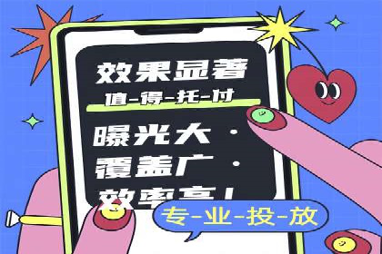 案例分享：信息流广告如何助力企业增长