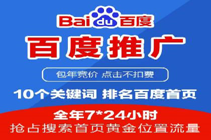 百度竞价托管运营助力电商转化案例